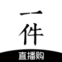 一件 一件