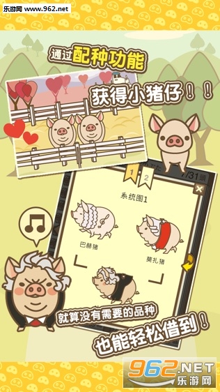 旺旺养猪场赚钱安卓软件_旺旺养猪场赚钱安卓软件中文版_旺旺养猪场赚钱安卓软件破解版下载