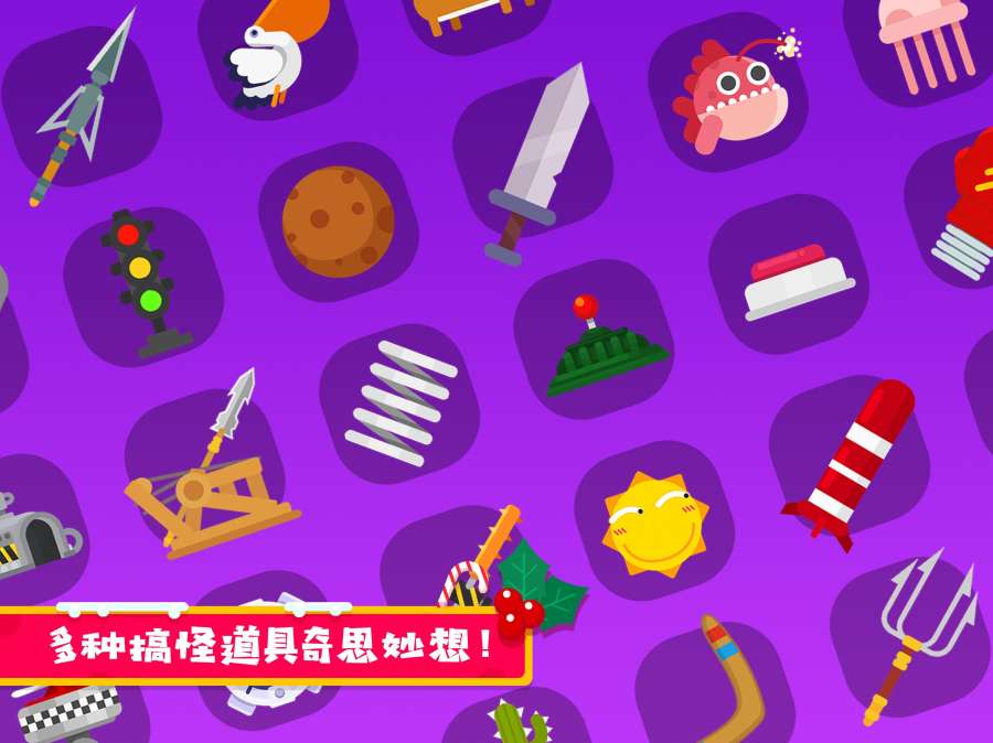 粉身碎骨2app_粉身碎骨2app官方正版_粉身碎骨2app电脑版下载