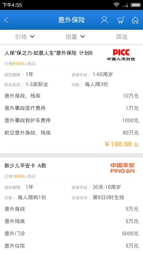 保网app_保网app安卓手机版免费下载_保网app官方正版