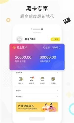 爱上街app