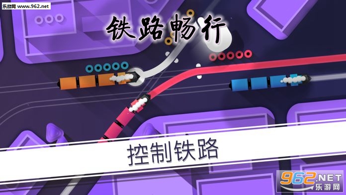 铁路畅行安卓版