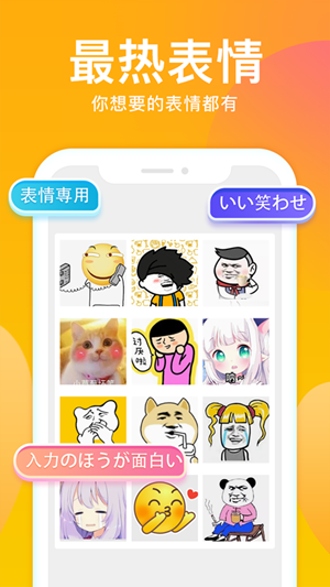 斑马输入法iOS