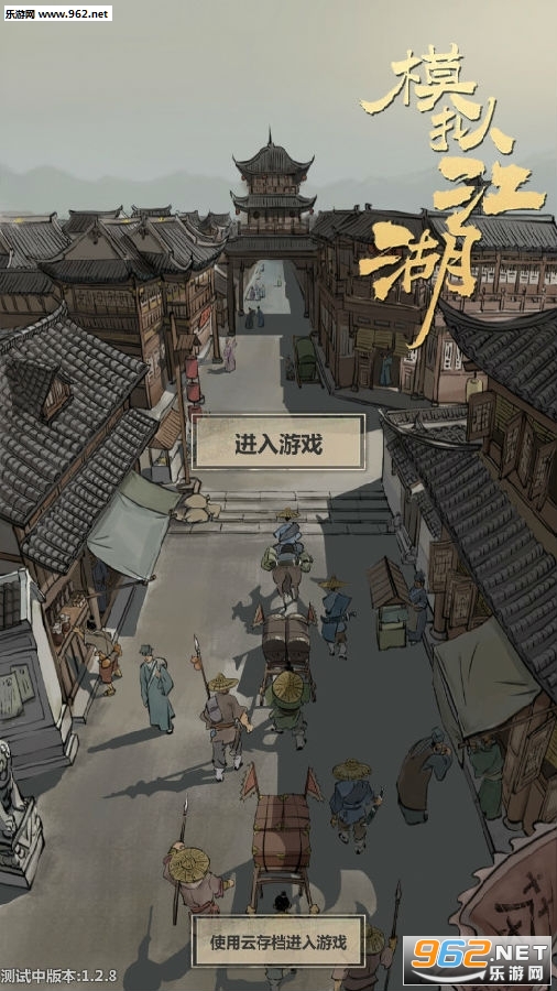 模拟江湖加强版破解版