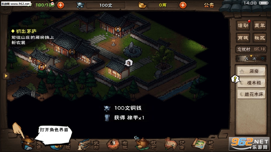 烟雨江湖手游破解版