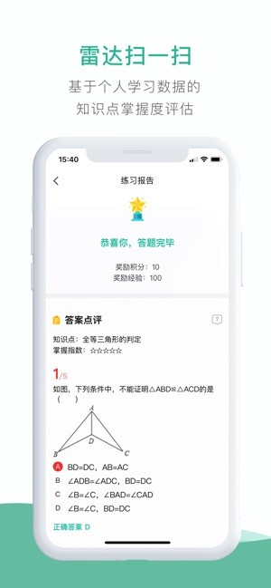 错题plus