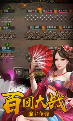 三国神天下官网版下载_三国神天下官网版手机appv1.0