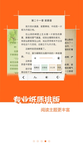 小说书城app_小说书城app攻略_小说书城app小游戏