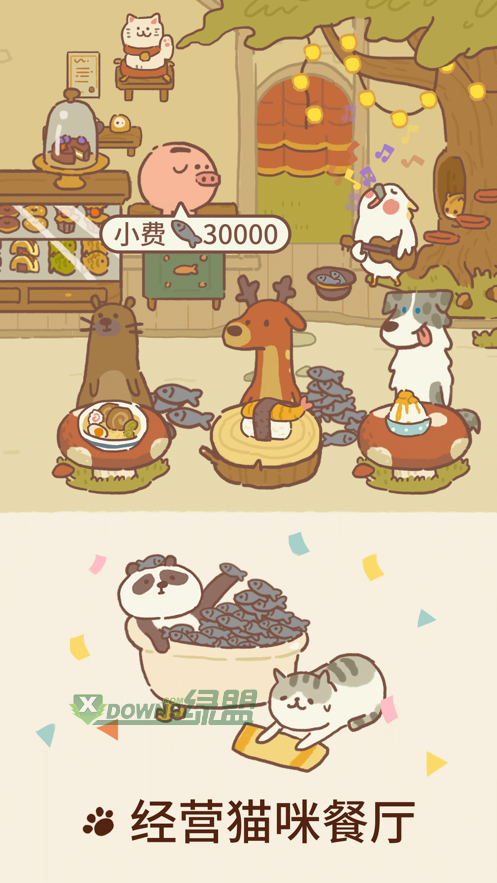 动物餐厅无限小鱼干升级版下载_动物餐厅无限小鱼干升级版2021下载v4.7
