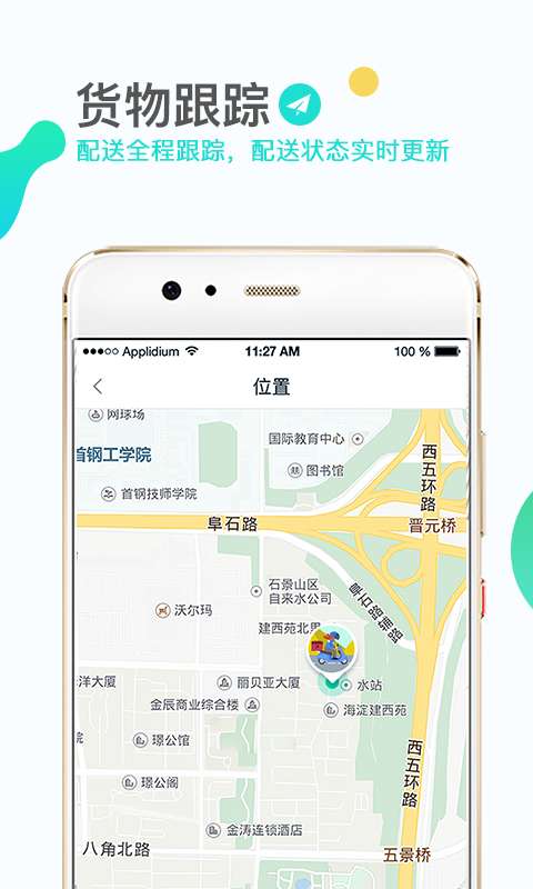 微东顺路app_微东顺路app手机版_微东顺路app手机版