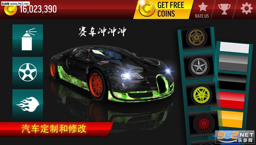 赛车冲冲冲官方版