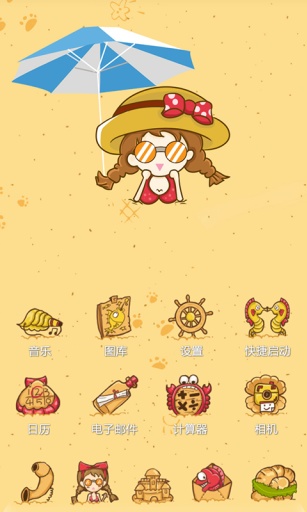 夏日沙滩-3D桌面主题app