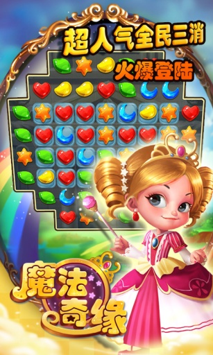 魔法奇缘app_魔法奇缘appios版下载_魔法奇缘app电脑版下载