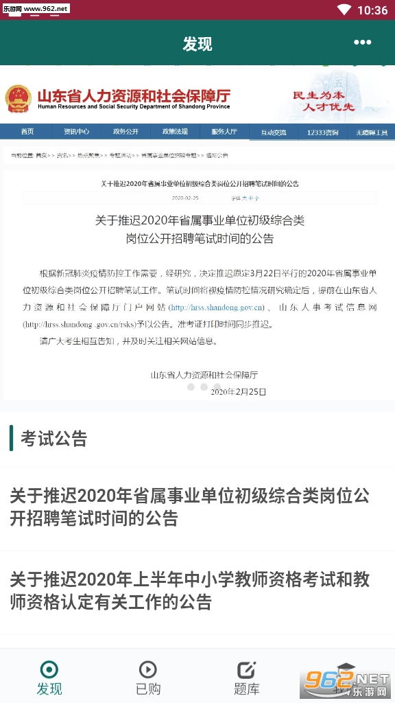 点略题库(教师资格证)安卓软件下载_点略题库(教师资格证)安卓软件下载小游戏