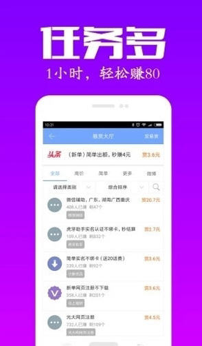 鼠你有才发圈赚钱安卓软件福利版下载_鼠你有才发圈赚钱安卓软件福利版下载安卓版