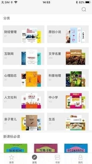 大库书城app