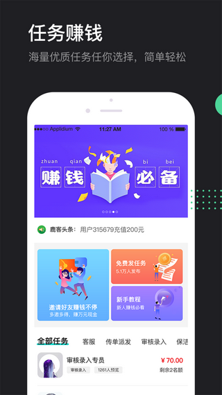 鹿客
