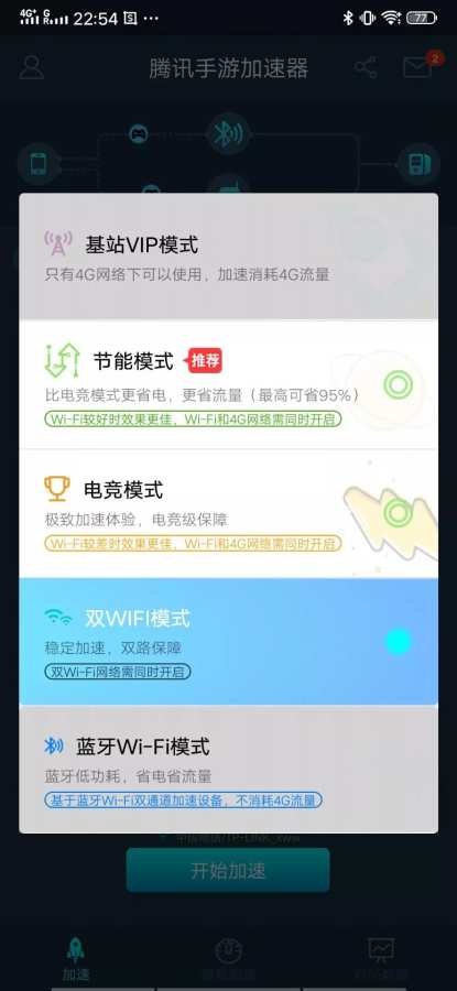腾讯手游加速器app_腾讯手游加速器app攻略_腾讯手游加速器app最新版下载