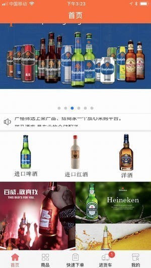 斑马酒仓app