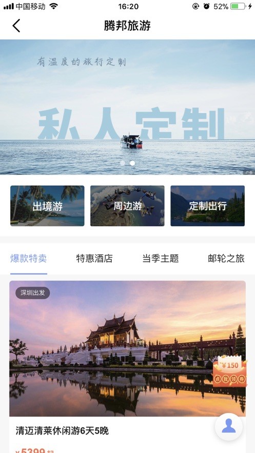 飞鹿