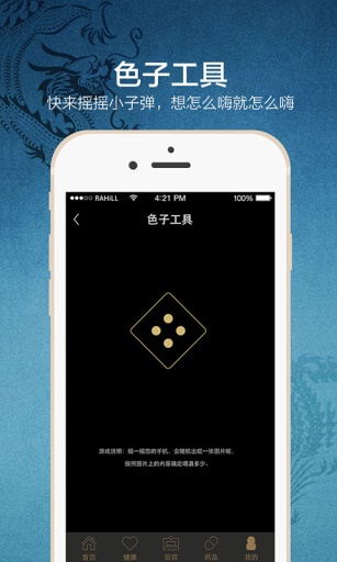 子弹飞app