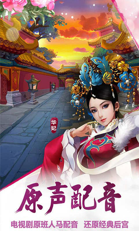 太子妃升职记_太子妃升职记公益服_变态版太子妃升职记无限元宝服_太子妃升职记官网
