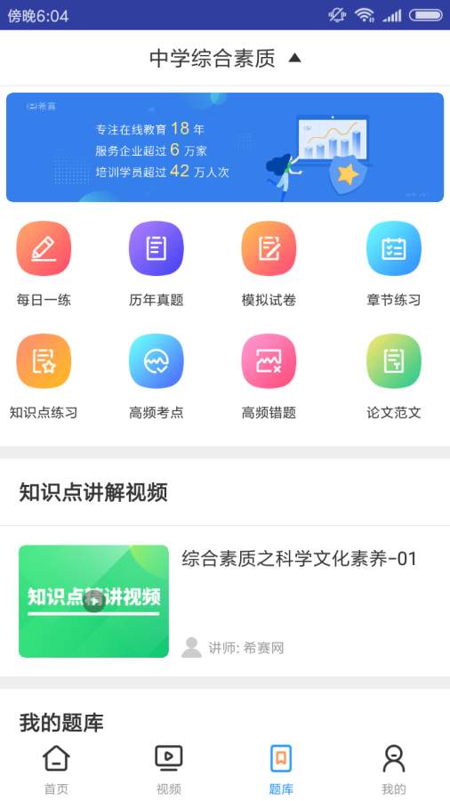 中学教师资格考试下载_中学教师资格考试下载app下载_中学教师资格考试下载手机版安卓