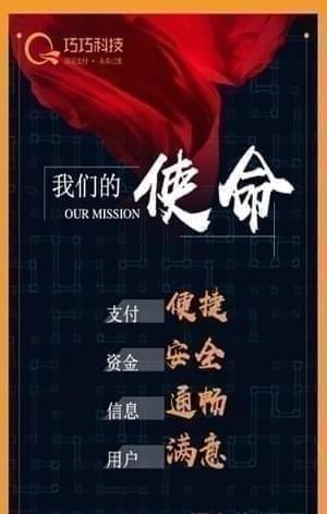 巧巧信用卡帮手