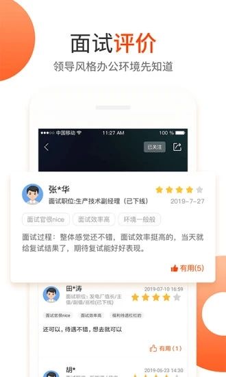 北极星招聘app下载_北极星招聘app下载攻略_北极星招聘app下载小游戏