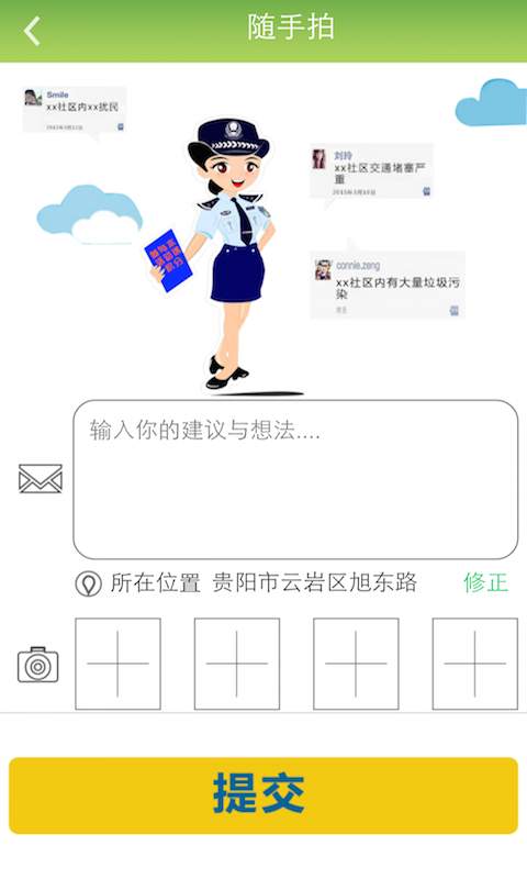 社区1+1app_社区1+1app攻略_社区1+1app安卓版下载
