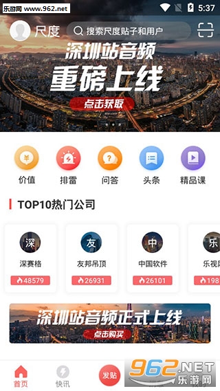 尺度安卓软件下载_尺度安卓软件下载最新版下载_尺度安卓软件下载app下载