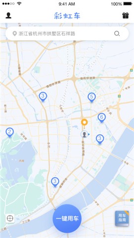 彩虹车