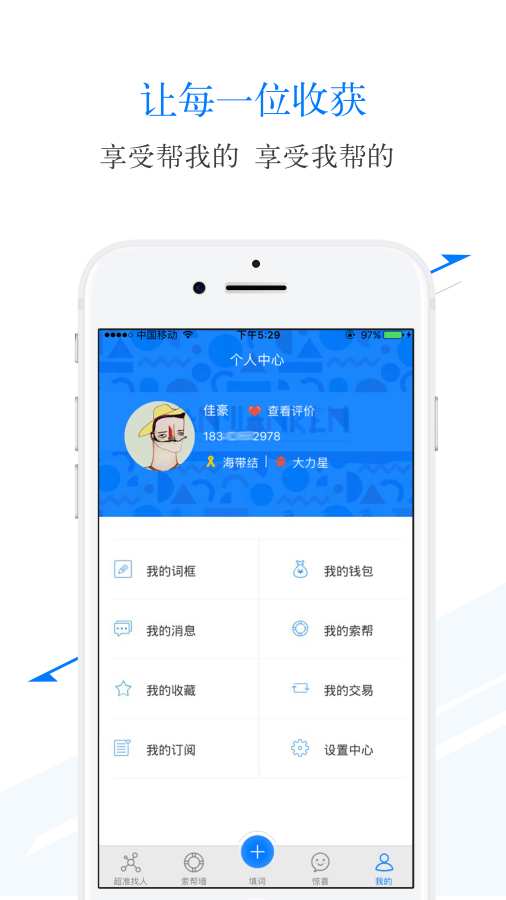 就位app_就位app攻略_就位appiOS游戏下载