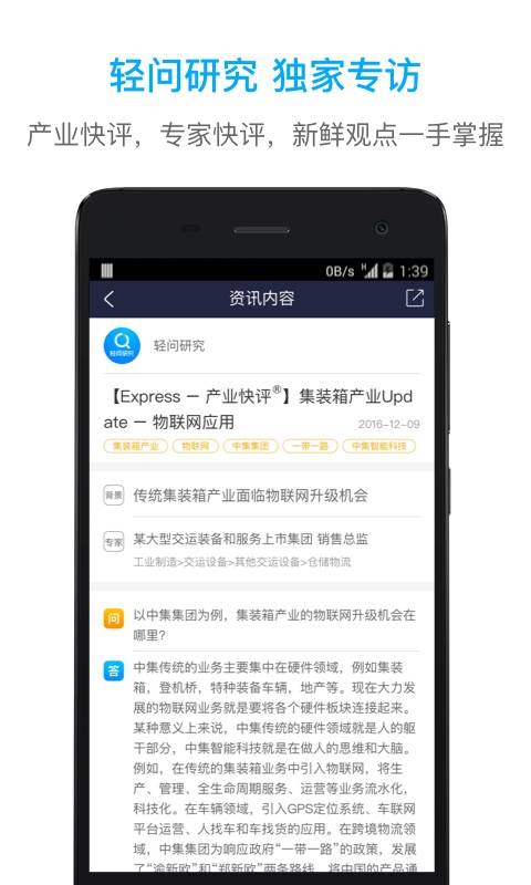 轻问app_轻问app下载_轻问app最新版下载