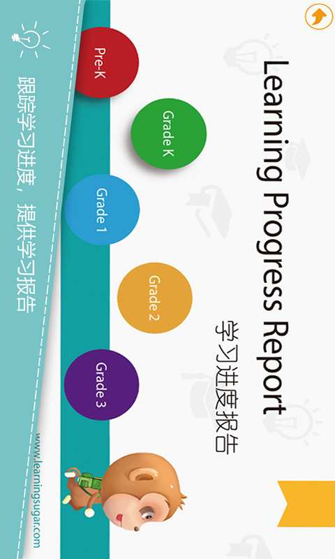 英语学糖下载_英语学糖下载app下载_英语学糖下载小游戏