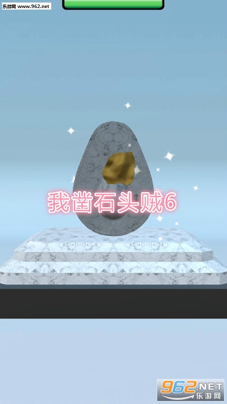 我凿石头贼6安卓版