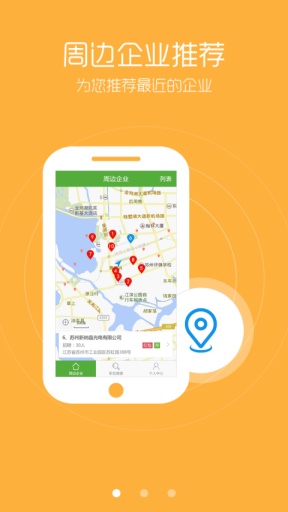 工作一点通app_工作一点通app下载_工作一点通app手机版