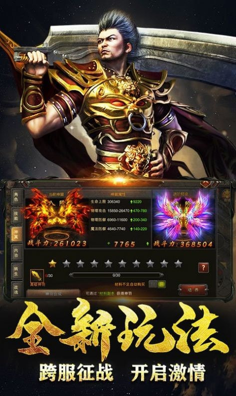 仿神途胖大海传奇升级版-仿神途胖大海传奇最新版下载 v3.88
