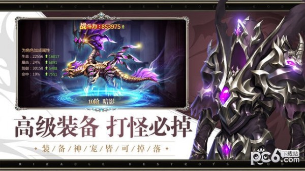 黑暗龙魂