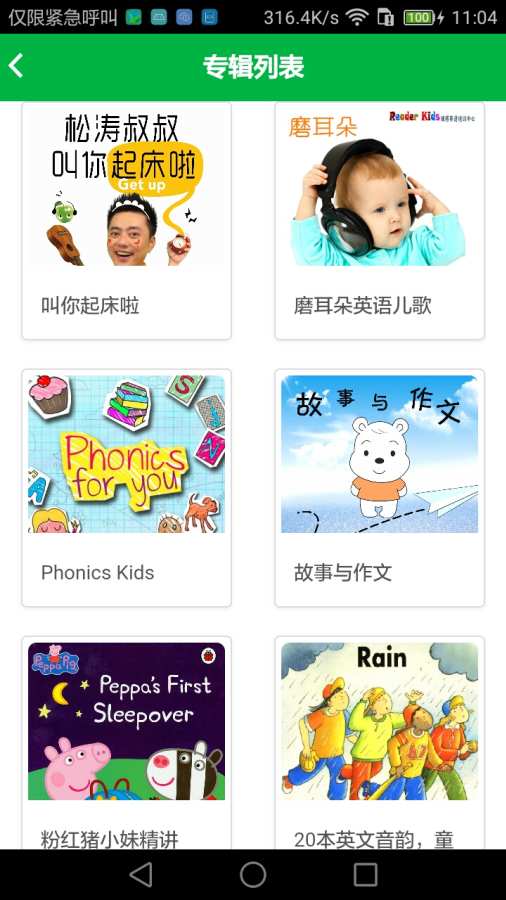 小龙讲故事app_小龙讲故事appios版_小龙讲故事app安卓版下载V1.0