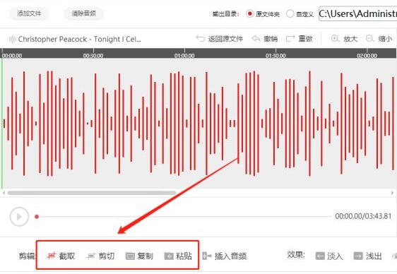 闪电音频剪辑软件手动输入选中音频时间段的具体操作