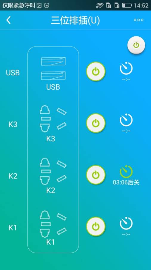 鸿雁智控下载_鸿雁智控下载积分版_鸿雁智控下载官网下载手机版