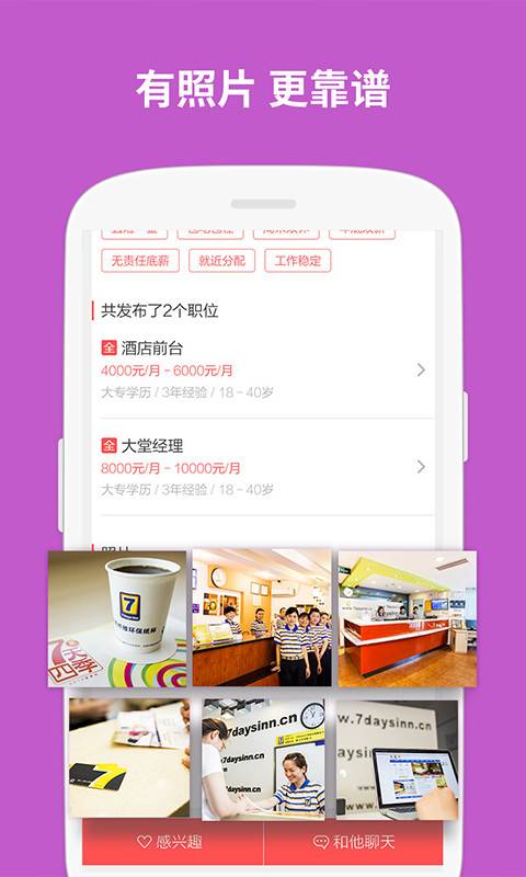 店长直聘app_店长直聘appapp下载_店长直聘app最新版下载