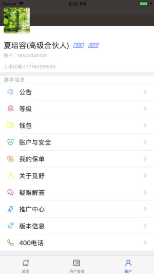 觅舒app