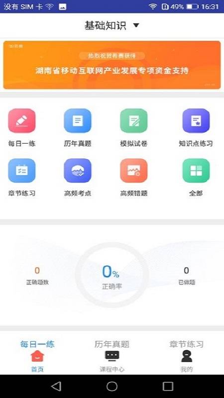 初级药士题库下载_初级药士题库下载手机游戏下载_初级药士题库下载ios版下载