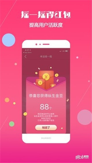 纵生商城app