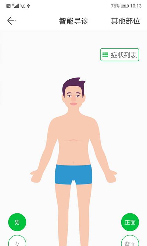 宁夏回族自治区互联网医院下载