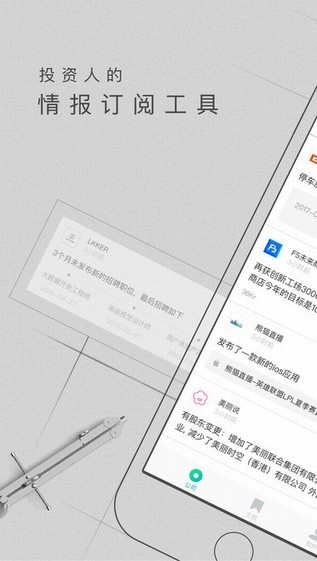 烯牛数据app