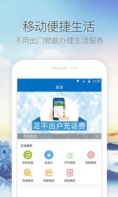 中国周村app_中国周村app安卓版_中国周村app最新版下载