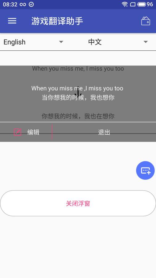 游戏翻译助手app_游戏翻译助手安卓版app_游戏翻译助手 3.6.1.3手机版免费app
